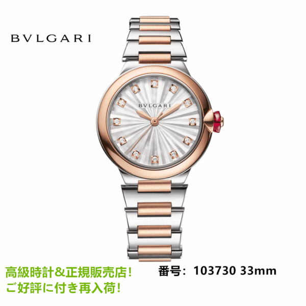 ルチェア ウィメンズ ウォッチ 33mm 103730