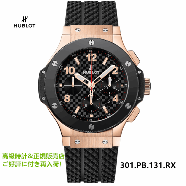 301.PB.131.RX ビッグ・バン ゴールドセラミック 44MM