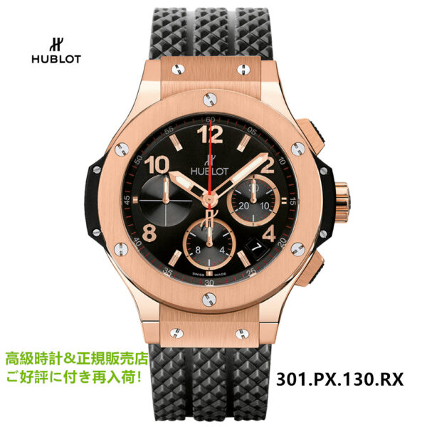 301.PX.130.RX ビッグ・バン ゴールド 44MM