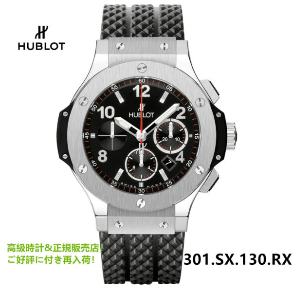 301.SX.130.RX ビッグ・バン スチール 44MM