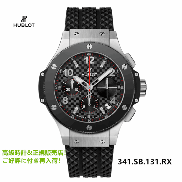 341.SB.131.RX ビッグ・バン スチールセラミック 41MM