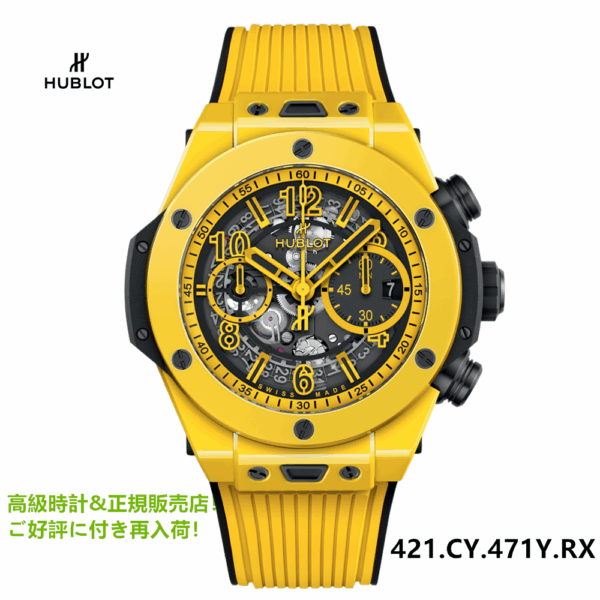 421.CY.471Y.RX ビッグ・バン ウニコ イエローマジック 44MM