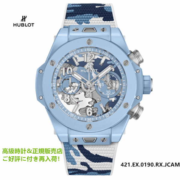 421.EX.0190.RX.JCAM ビッグ・バン ウニコ スカイブルーカモ 44MM