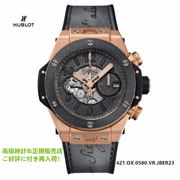 421.OX.0580.VR.JBER23 ビッグ・バン ウニコ ベルルッティ アルミニオ キングゴールド 44MM