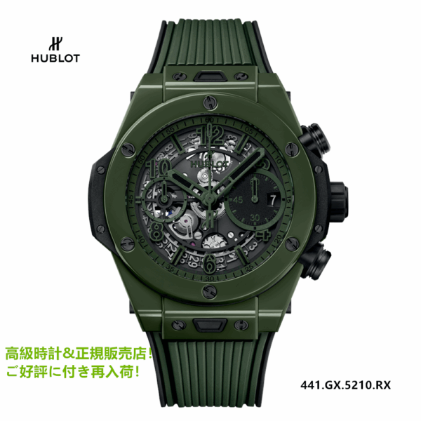 441.GX.5210.RX ビッグ・バン ウニコ ダークグリーンセラミック 42MM
