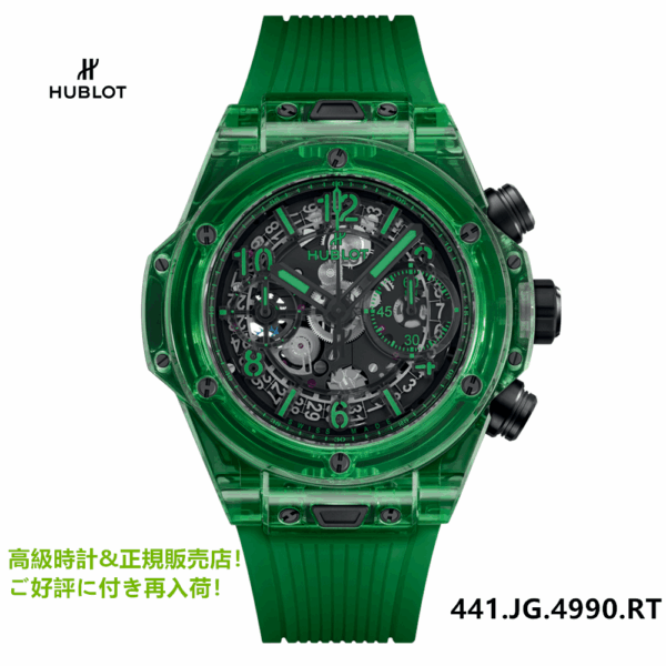 441.JG.4990.RT ビッグ・バン ウニコ グリーン SAXEM 42MM
