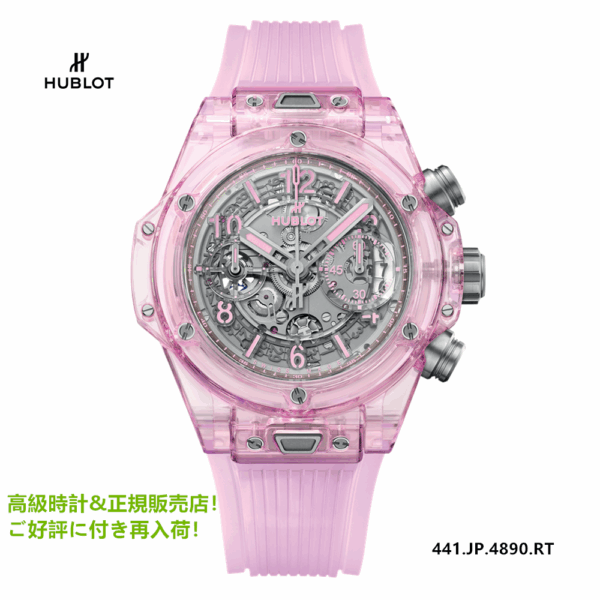 441.JP.4890.RT ビッグ・バン ウニコ ピンクサファイア 42MM