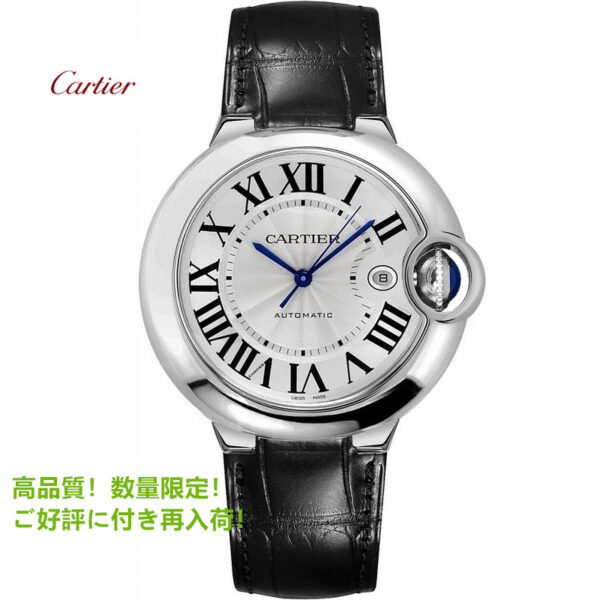 CARTIER カルティエ バロンブルーW69016Z4
