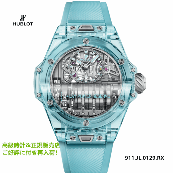 911.JL.0129.RX ビッグ・バン MP-11 14デイ パワーリザーブ ウォーターブルーサファイア 45MM