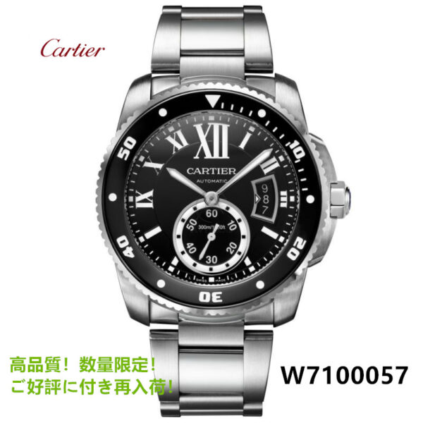 CARTIER カルティエ カリブル ドゥ カルティエ ダイバー W7100057