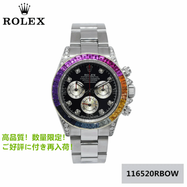 コスモグラフ デイトナ オイスター 40 mm 116520RBOW