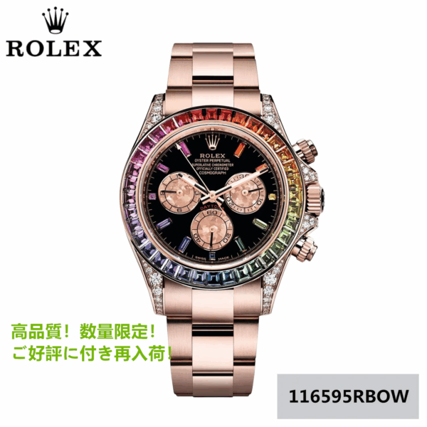 コスモグラフ デイトナ オイスター 40 mm 116595RBOW