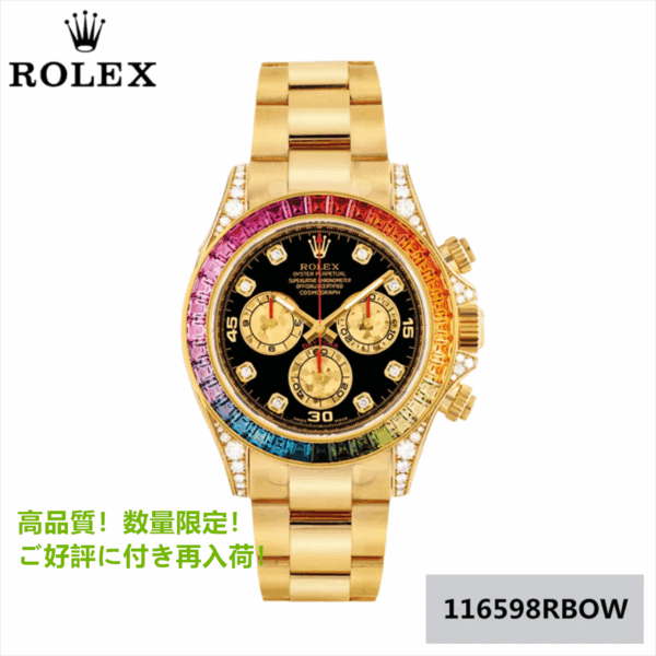 コスモグラフ デイトナ オイスター 40 mm 116598RBOW