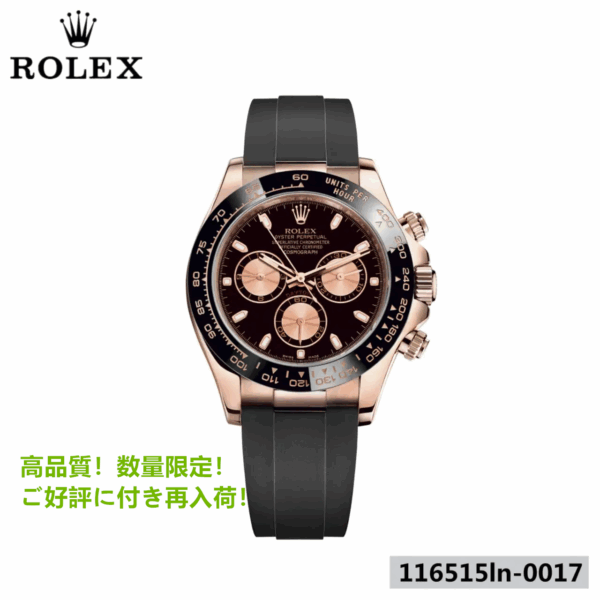 コスモグラフ デイトナ オイスター 40 mm エバーローズゴールド 116515In-0017
