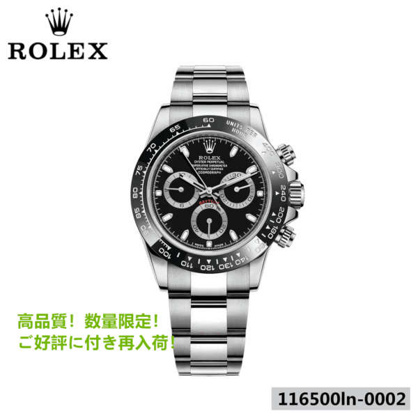 コスモグラフ デイトナ オイスター 40 mm オイスタースチール