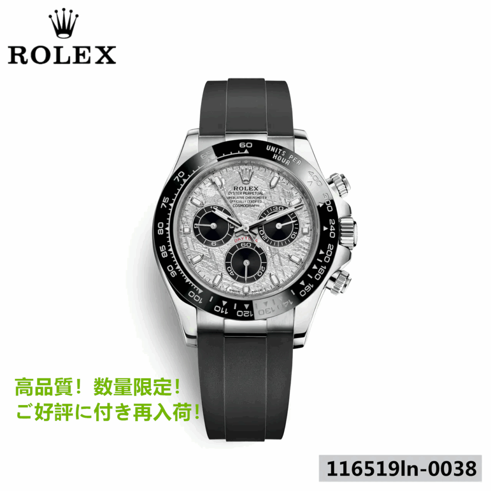 コスモグラフ デイトナ オイスター 40 mm ホワイトゴールド