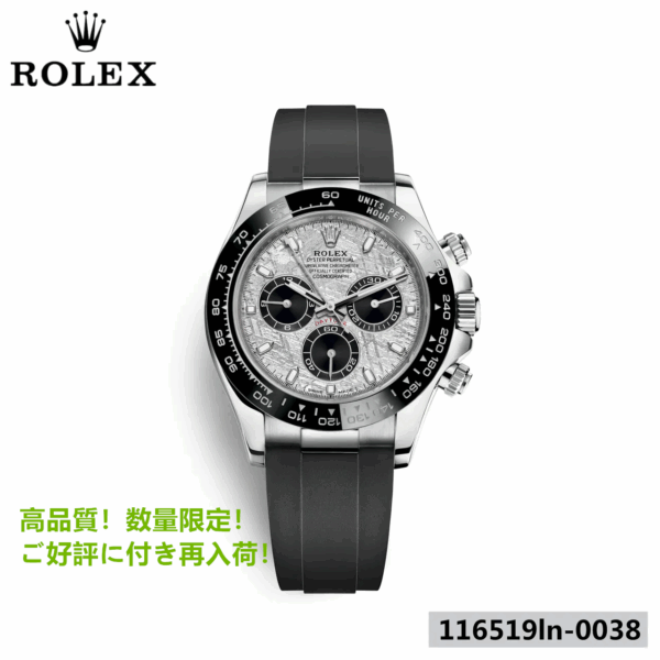 コスモグラフ デイトナ オイスター 40 mm ホワイトゴールド