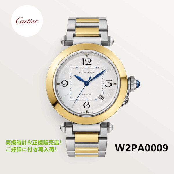 パシャ ドゥ カルティエ ウォッチ 41 mm W2PA0009