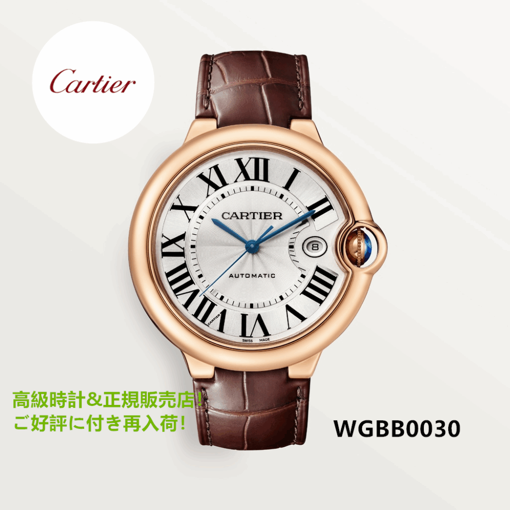 バロン ブルー ドゥ カルティエ ウォッチ 42mm WGBB0030