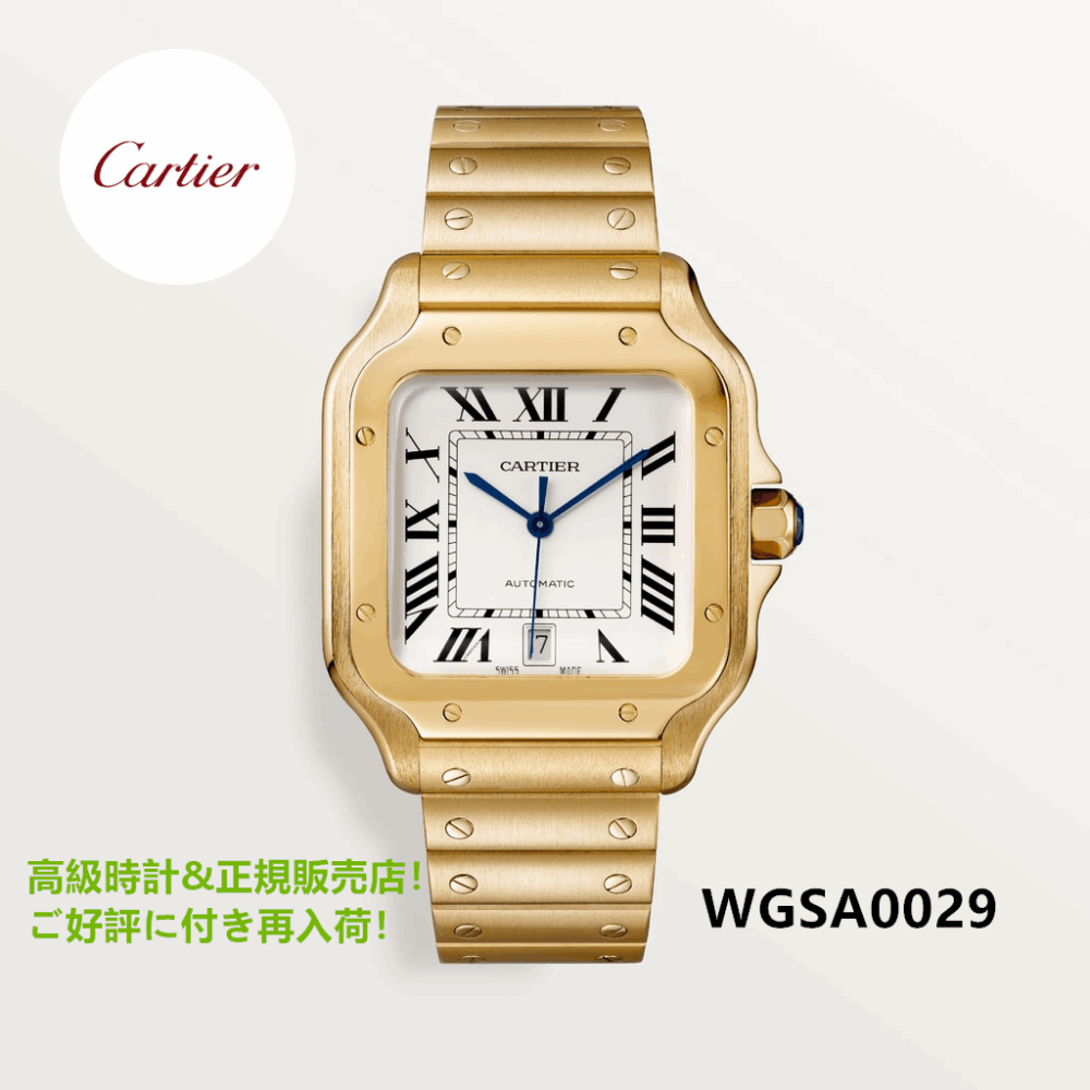 サントス ドゥ カルティエ ウォッチ LM WGSA0029