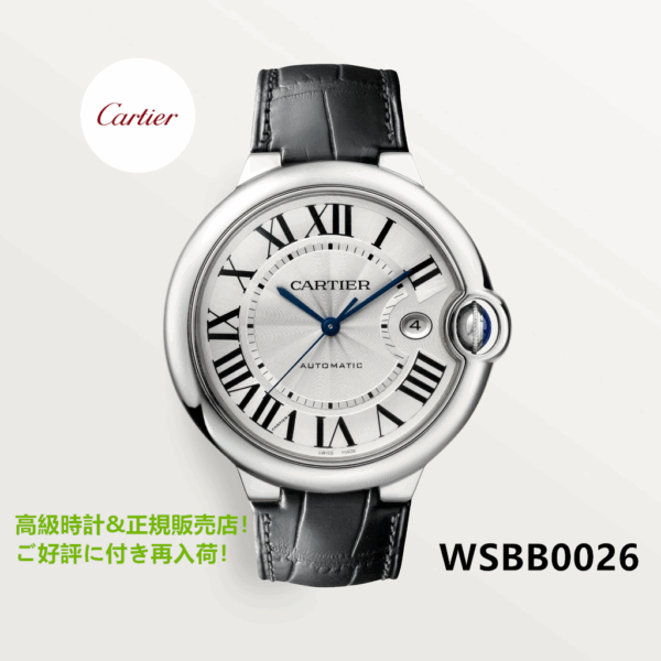 バロン ブルー ドゥ カルティエ ウォッチ 42 mm WSBB0026