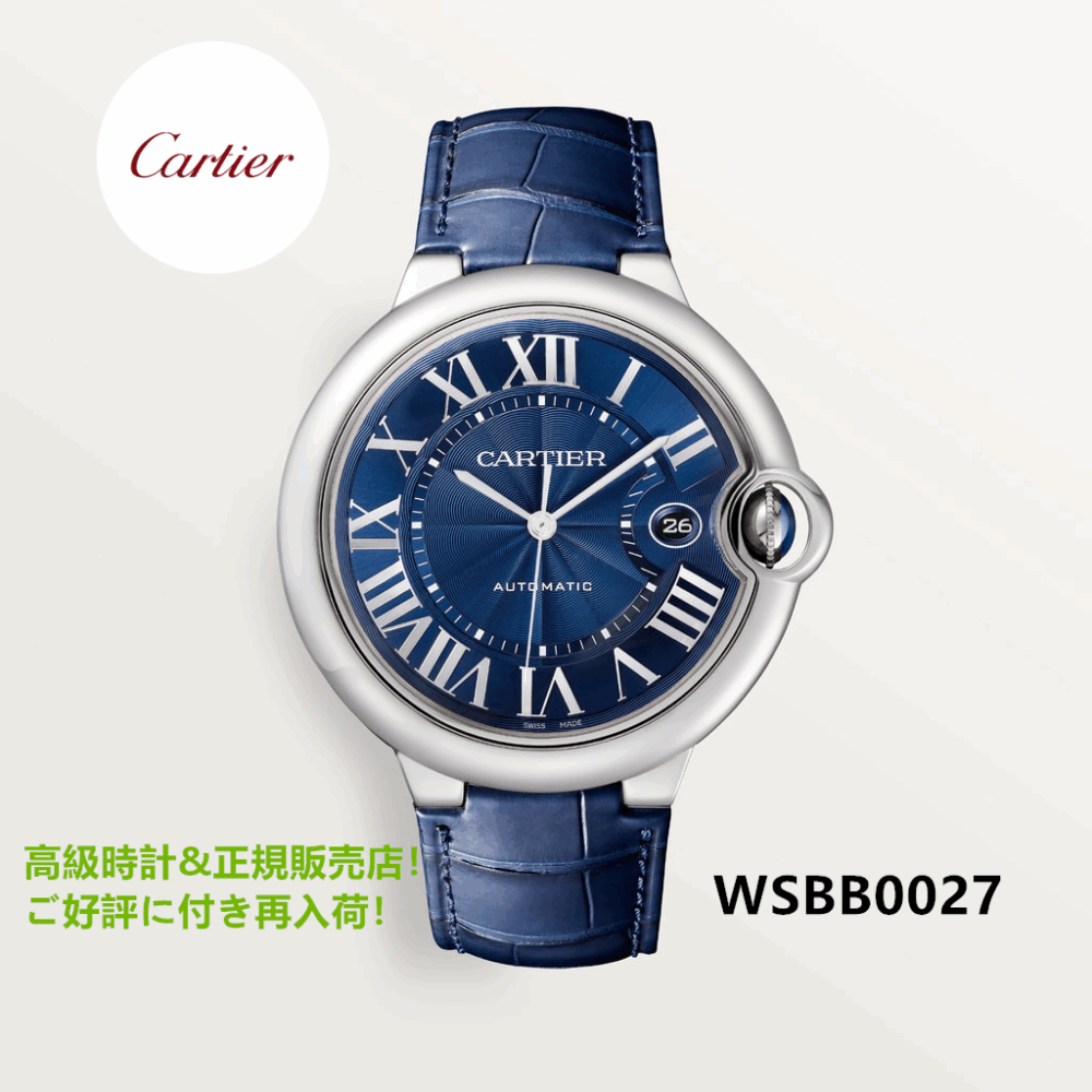 バロン ブルー ドゥ カルティエ ウォッチ 42 mm WSBB0027