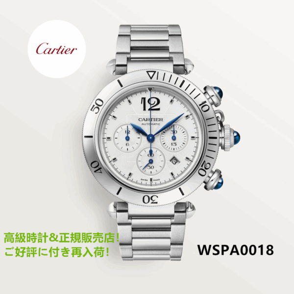 パシャ ドゥ カルティエ ウォッチ 41 mm WSPA0018