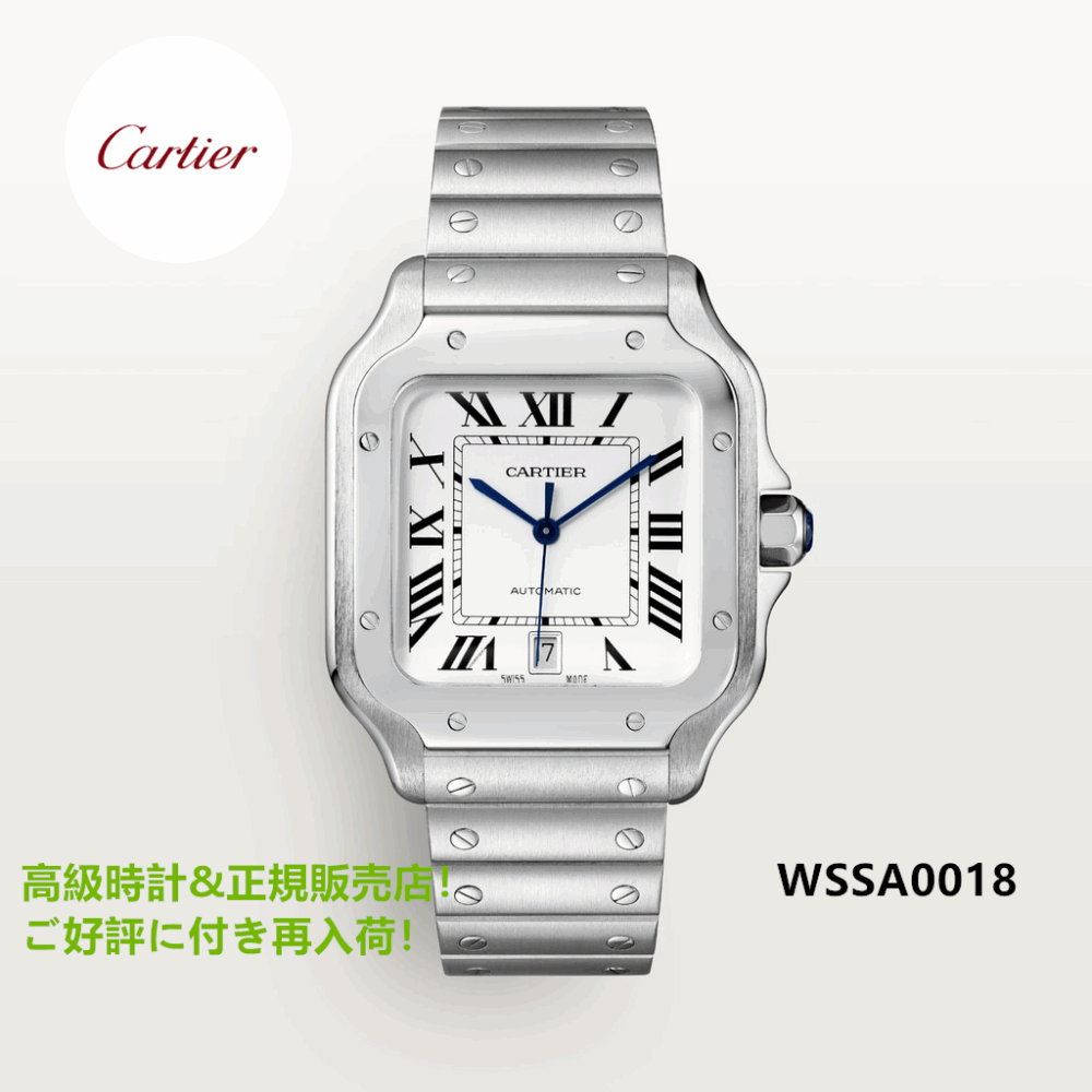 サントス ドゥ カルティエ ウォッチ LM WSSA0018