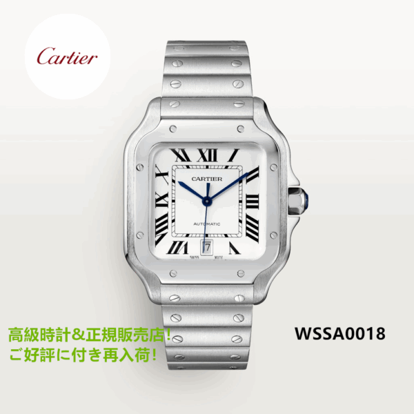 サントス ドゥ カルティエ ウォッチ LM WSSA0018