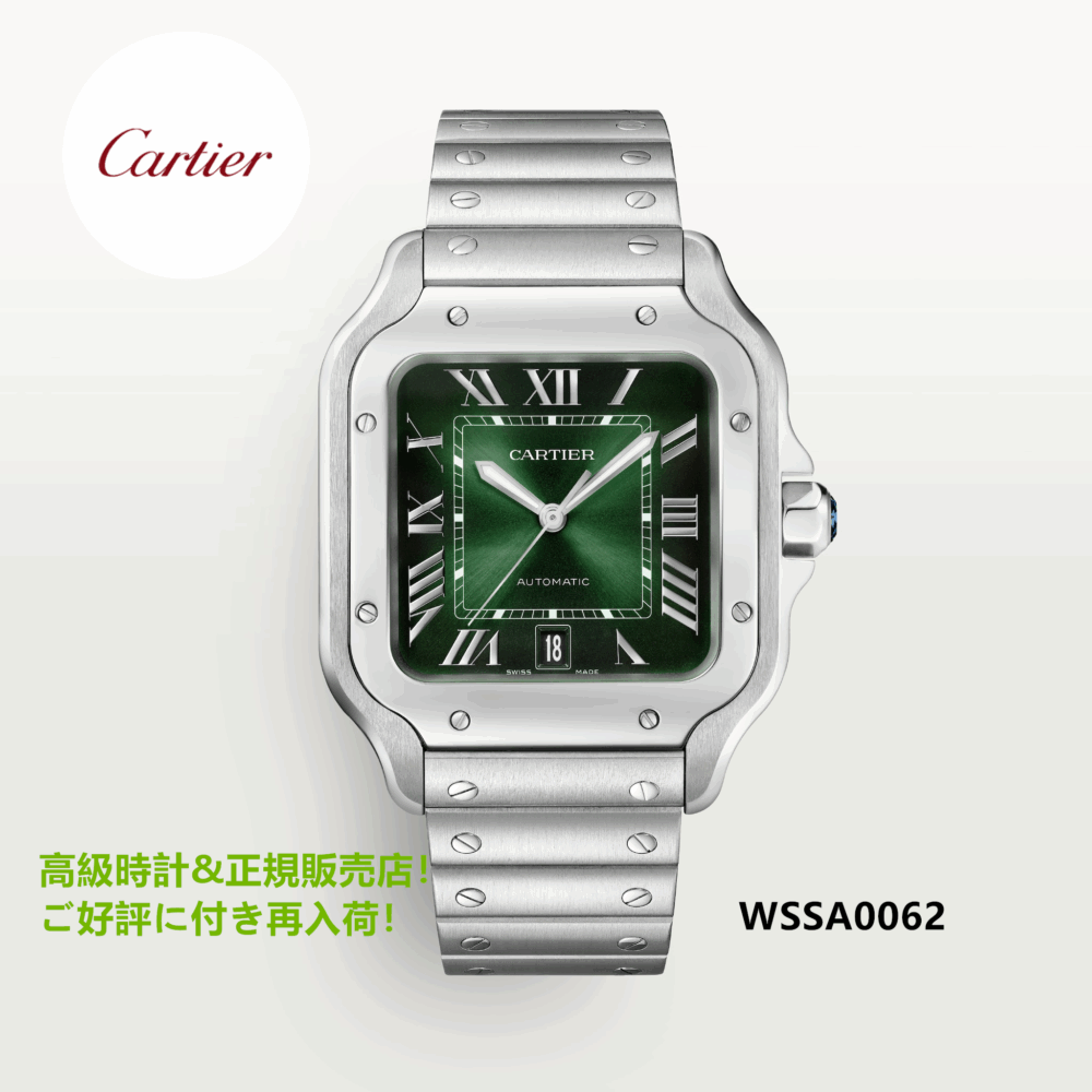 サントス ドゥ カルティエ ウォッチ WSSA0062