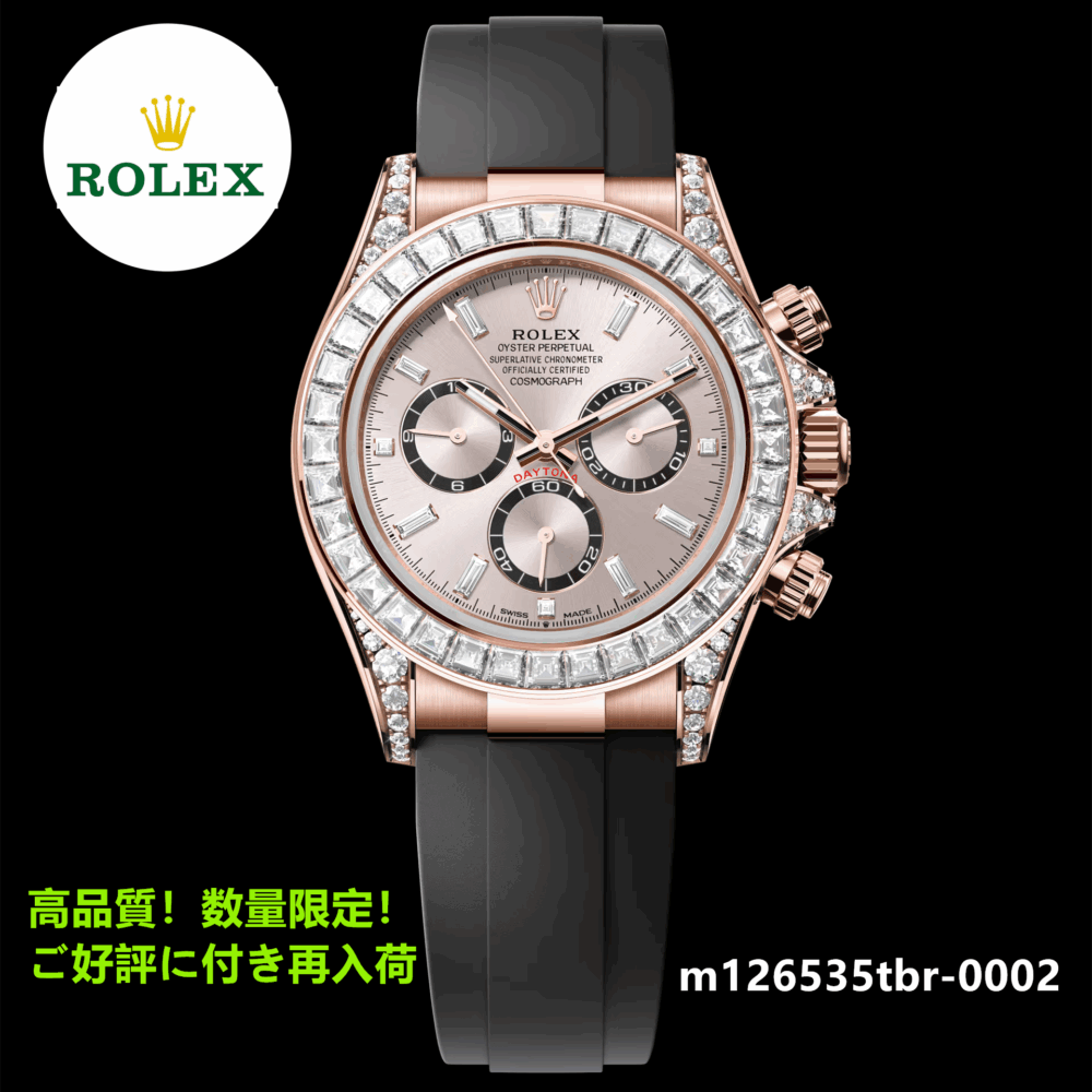 コスモグラフ デイトナ オイスター、40 mm、エバーローズゴールド、ダイヤモンド リファレンス 126535TBR-0002