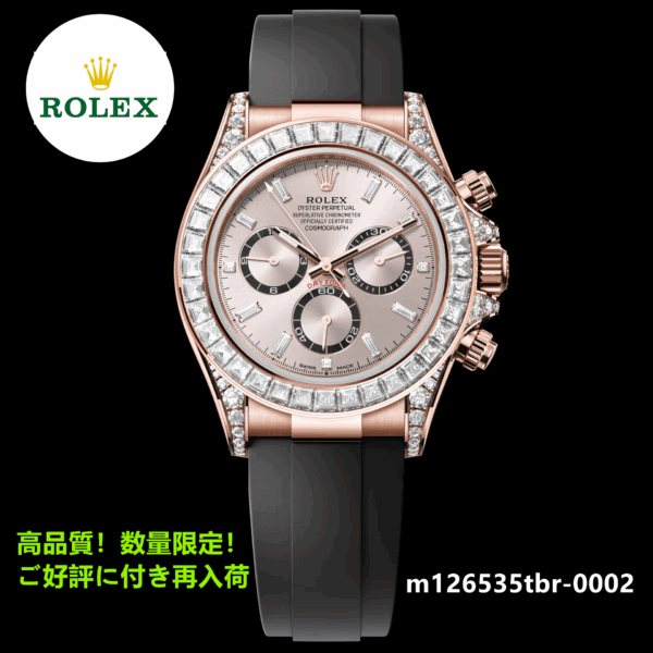 コスモグラフ デイトナ オイスター、40 mm、エバーローズゴールド、ダイヤモンド リファレンス 126535TBR-0002