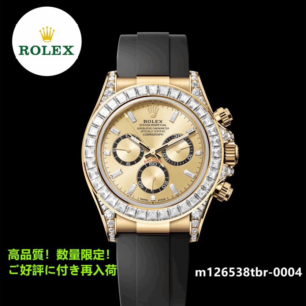 コスモグラフ デイトナ オイスター、40 mm、イエローゴールド、ダイヤモンド リファレンス 126538TBR-0004