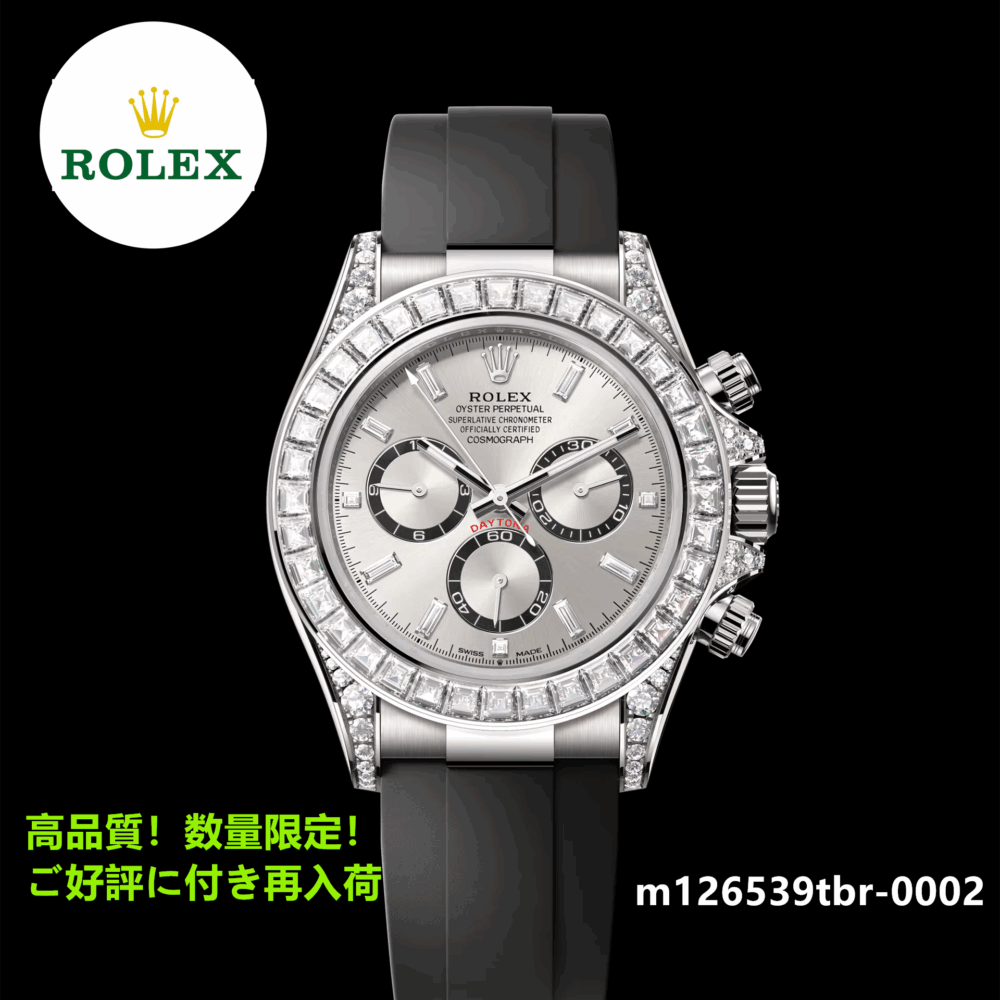 コスモグラフ デイトナ オイスター、40 mm、ホワイトゴールド、ダイヤモンド リファレンス 126539TBR-0002