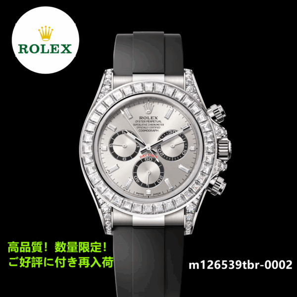コスモグラフ デイトナ オイスター、40 mm、ホワイトゴールド、ダイヤモンド リファレンス 126539TBR-0002