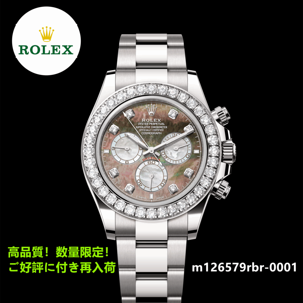 コスモグラフ デイトナ オイスター、40 mm、ホワイトゴールド、ダイヤモンド リファレンス 126579RBR-0001