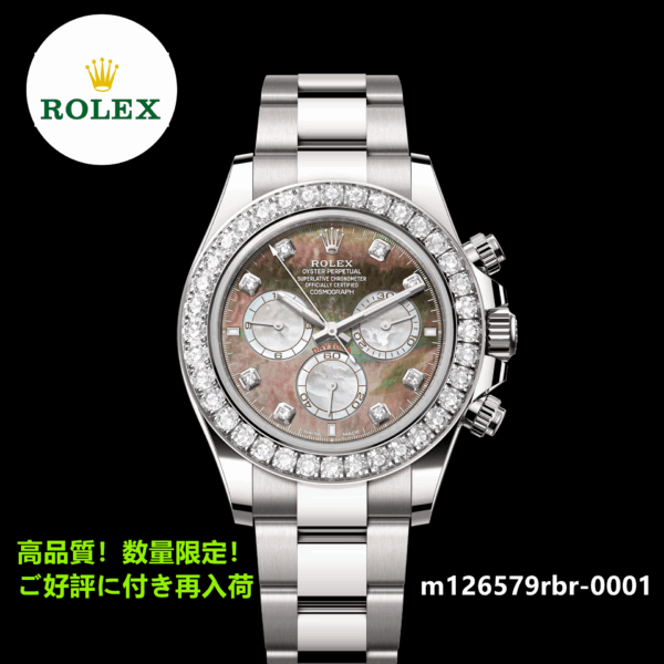 コスモグラフ デイトナ オイスター、40 mm、ホワイトゴールド、ダイヤモンド リファレンス 126579RBR-0001
