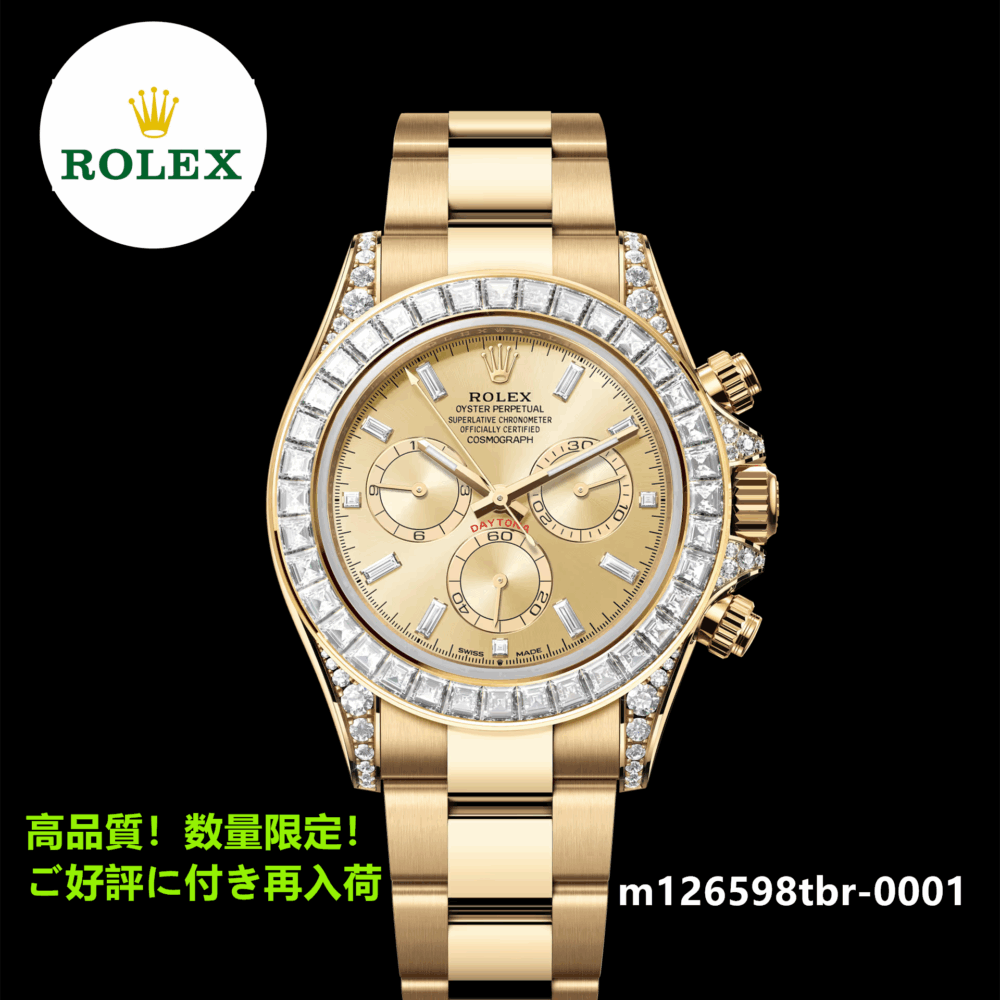 コスモグラフ デイトナ オイスター、40 mm、イエローゴールド、ダイヤモンド リファレンス 126598TBR-0001