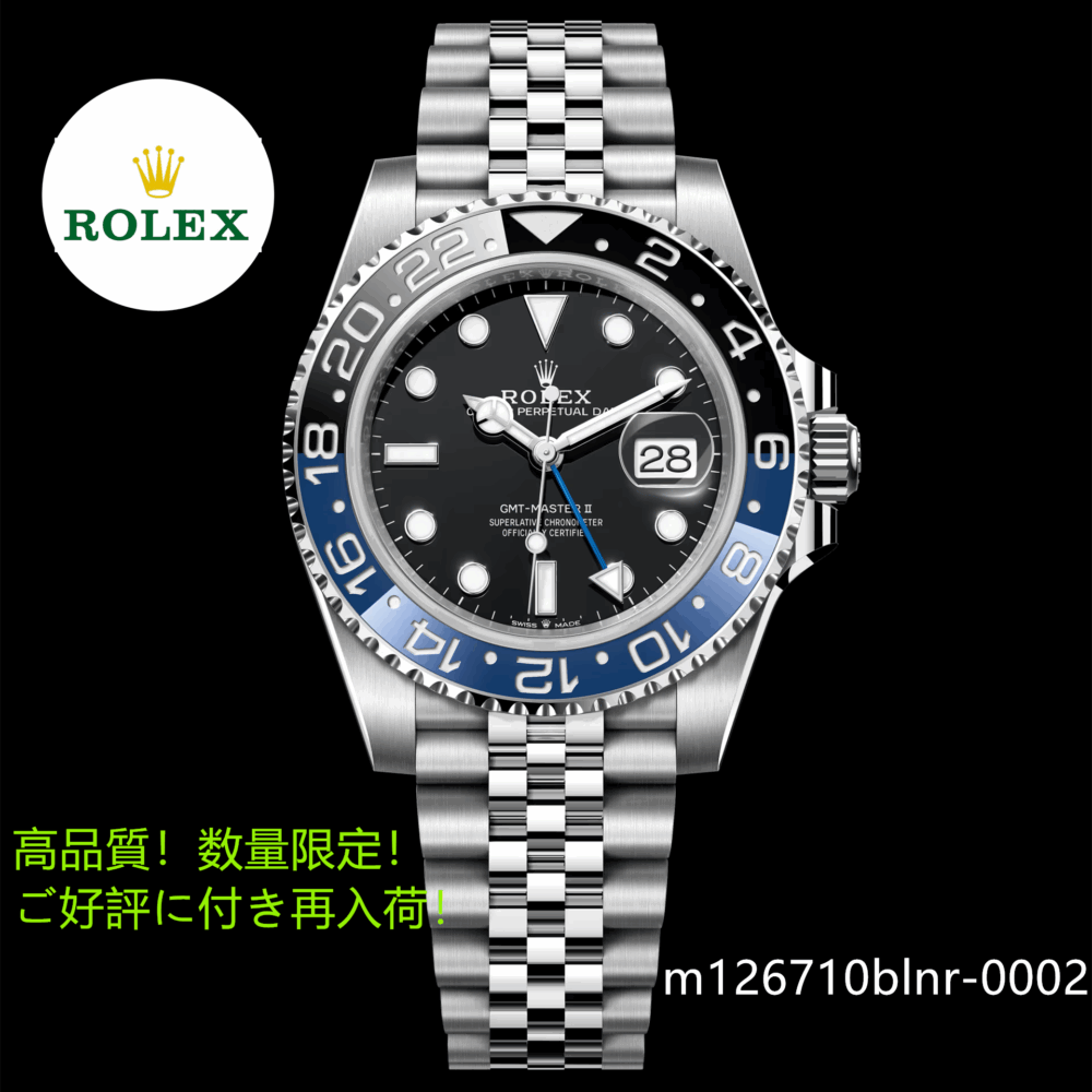 GMTマスター Ⅱ オイスター、40 mm、オイスタースチール m126710blnr-0002