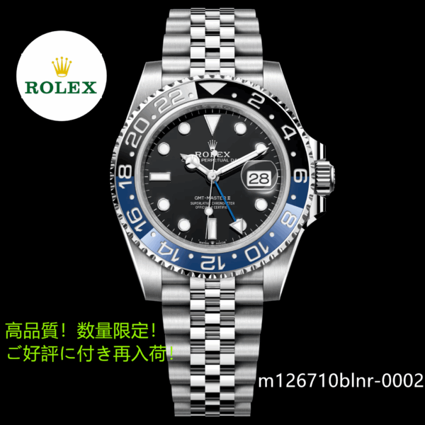GMTマスター Ⅱ オイスター、40 mm、オイスタースチール m126710blnr-0002