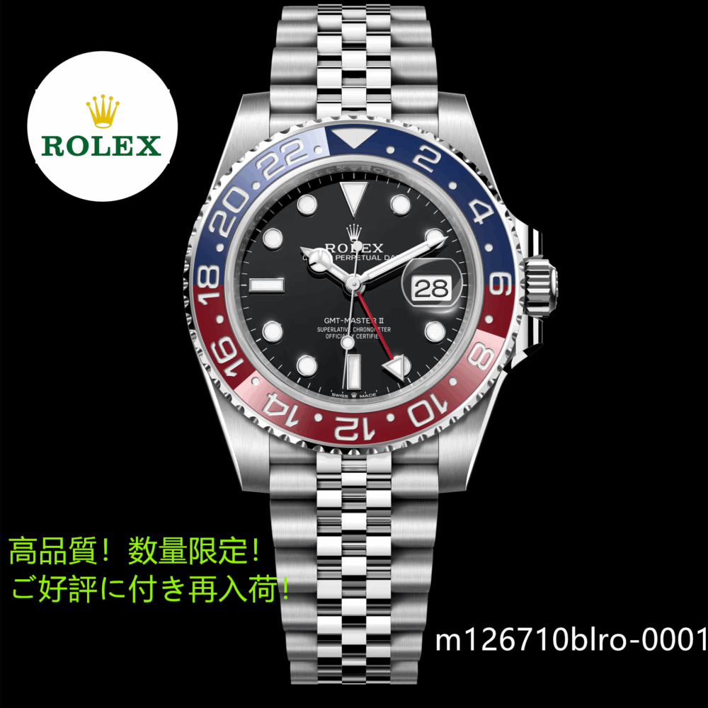 GMTマスター Ⅱ オイスター、40 mm、オイスタースチール m126710blro-0001
