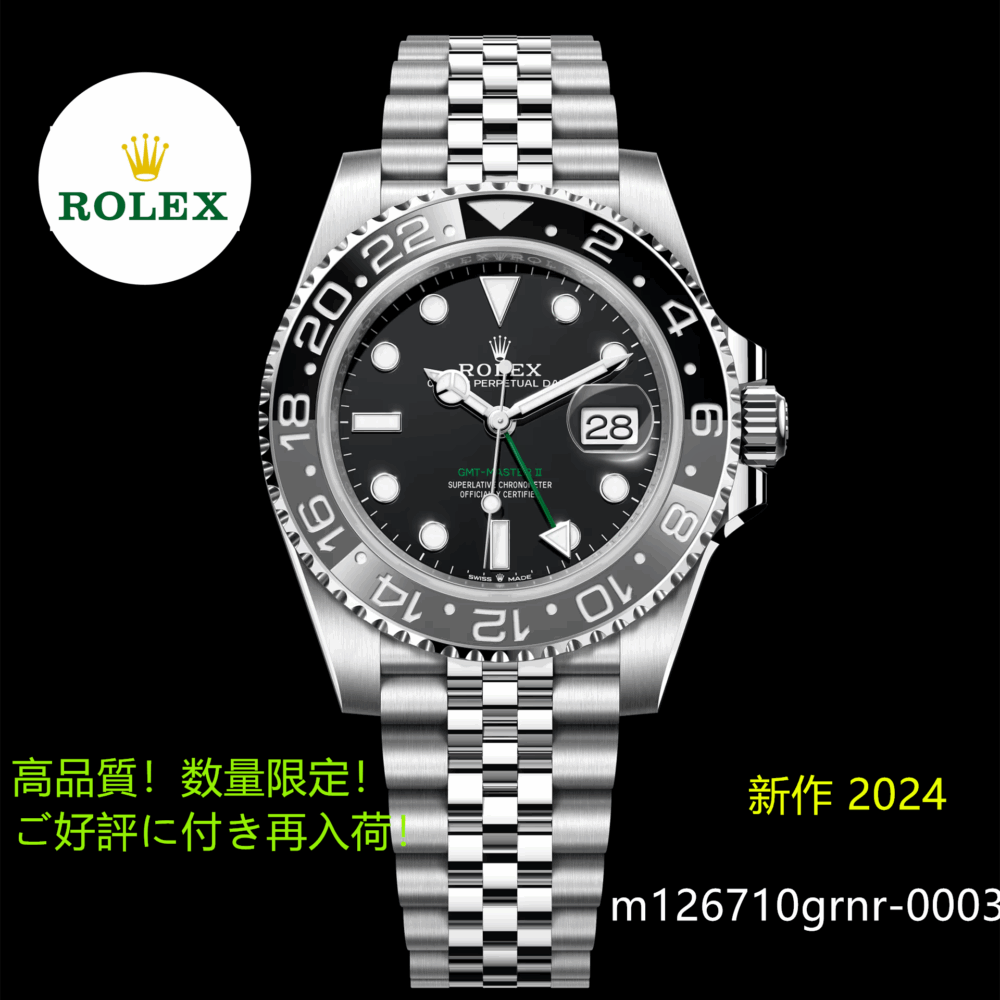 GMTマスター Ⅱ オイスター、40 mm、オイスタースチール m126710grnr-0003 2024