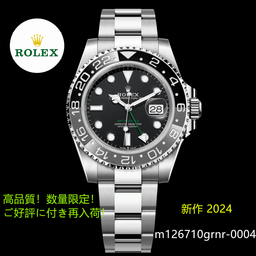 GMTマスター Ⅱ オイスター、40 mm、オイスタースチール m126710grnr-0004 2024