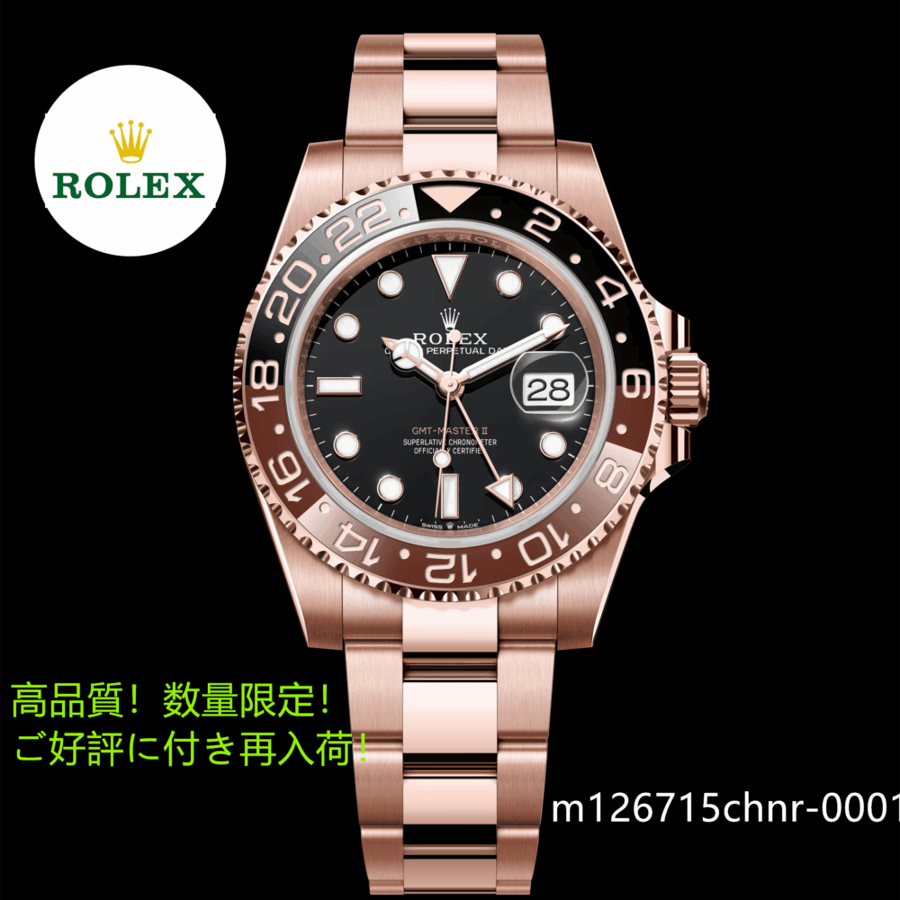 GMTマスター Ⅱ オイスター、40 mm、エバーローズゴールド m126715chnr-0001