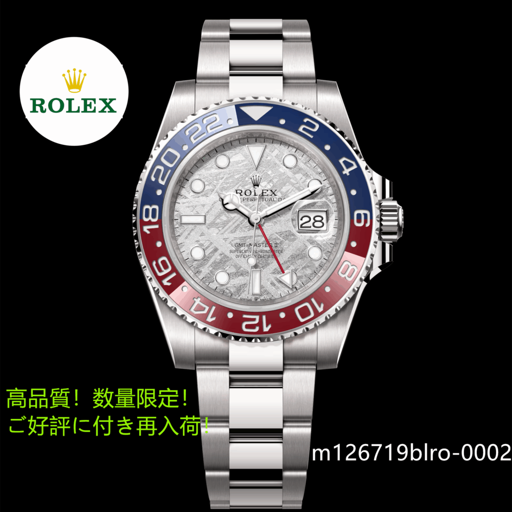 GMTマスター Ⅱ オイスター、40 mm、ホワイトゴールド m126719blro-0002