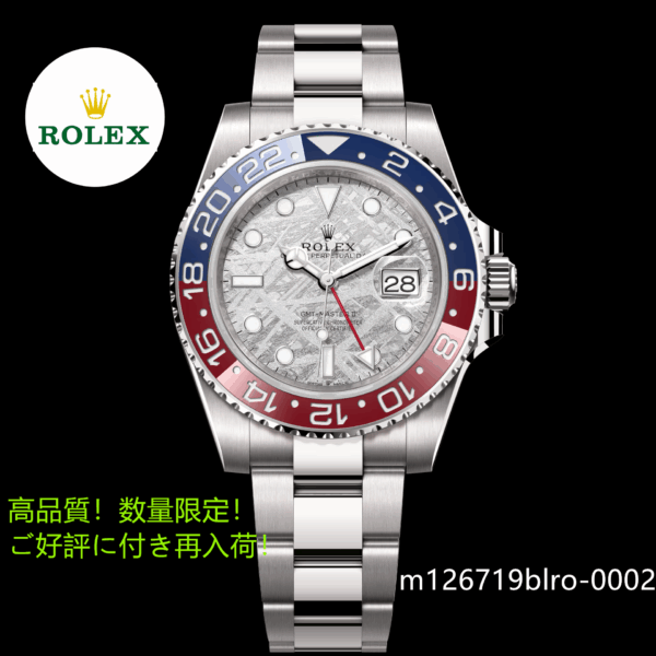 GMTマスター Ⅱ オイスター、40 mm、ホワイトゴールド m126719blro-0002