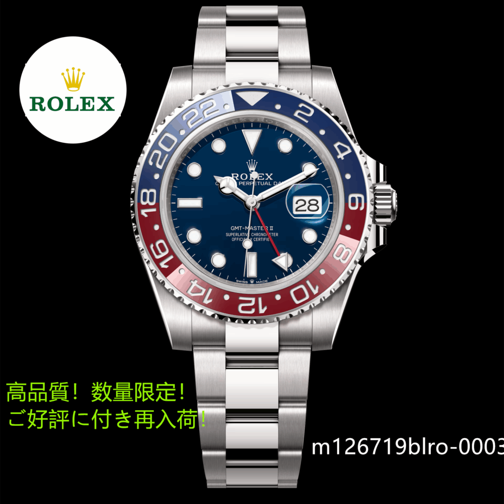GMTマスター Ⅱ オイスター、40 mm、ホワイトゴールド m126719blro-0003