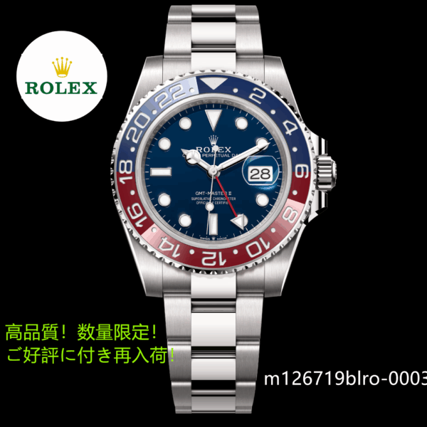 GMTマスター Ⅱ オイスター、40 mm、ホワイトゴールド m126719blro-0003