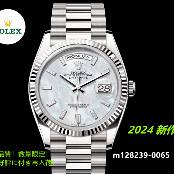 デイデイト 36 m128239 2024 6モデル オイスター、36 mm、ホワイトゴールド