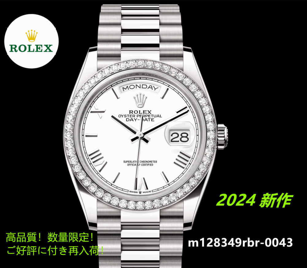 デイデイト 36 m128349rbr 2024 6モデル オイスター、36 mm、ホワイトゴールド、ダイヤモンド - 画像 (3)